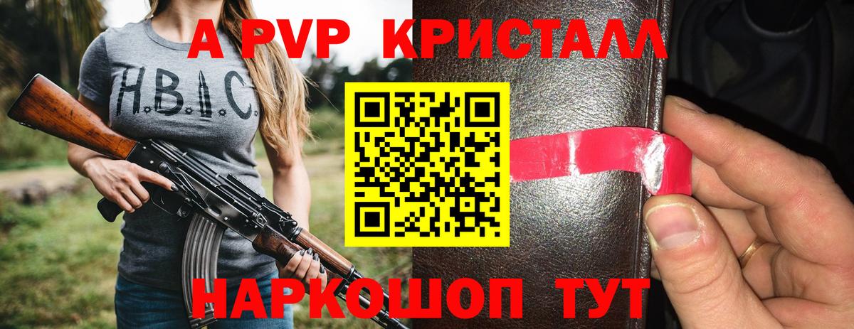 A-PVP крисы CK  A PVP Соль  Alfa_PVP  Лесной  Вход с VPN 
