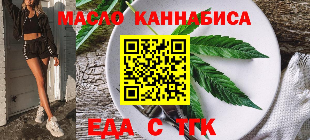 Печенье с ТГК марихуана  Вход с VPN  Лесной 