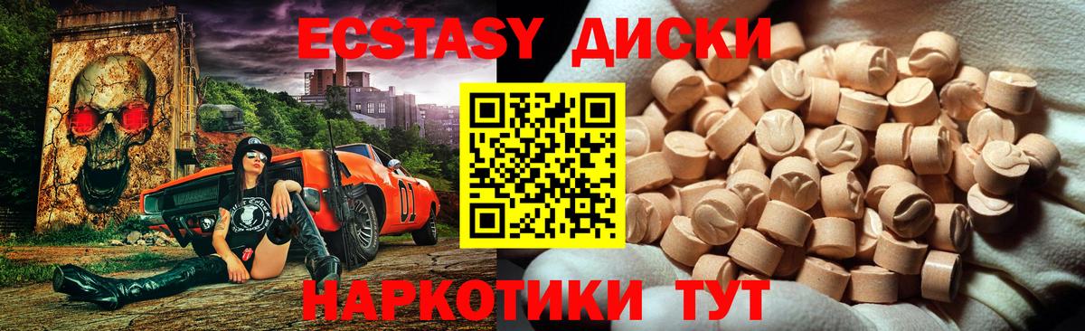 Экстази louis Vuitton  Вход с VPN  mega онион  Экстази  Экстази MDMA  Лесной 