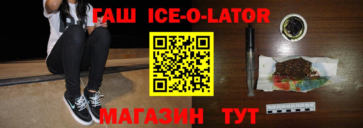 ГАШ Premium  ГАШ  Лесной  Вход с VPN  Гашиш hashish 
