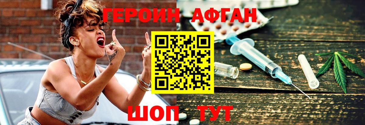 Героин гречка Лесной