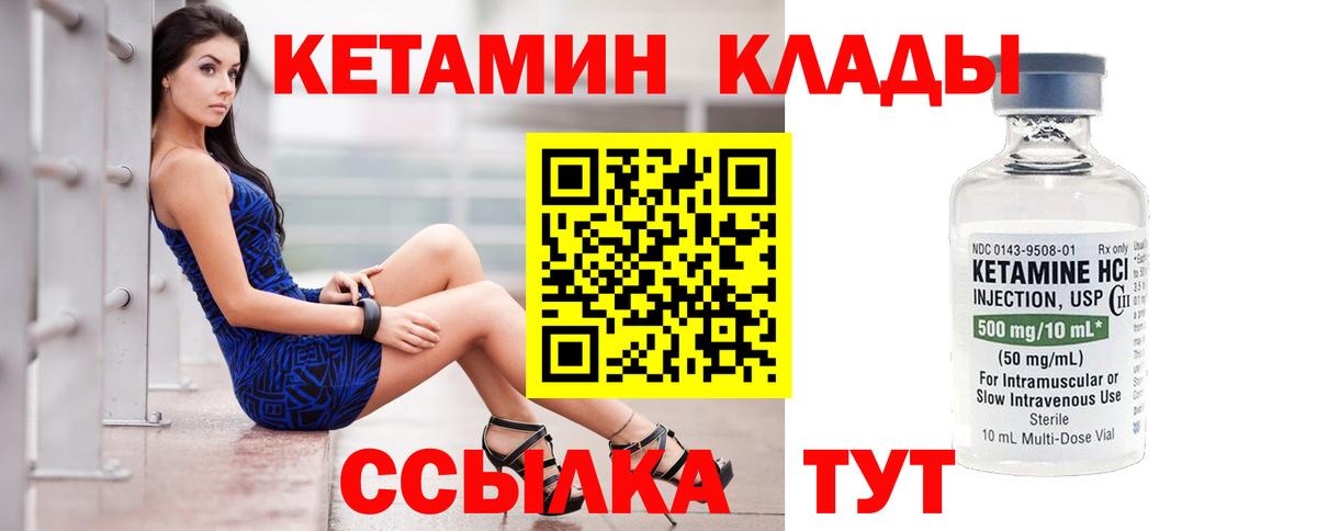 КЕТАМИН ketamine  КЕТАМИН VHQ  Вход с VPN  Лесной 