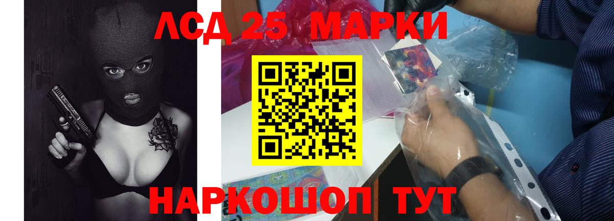 Лсд 25 экстази ecstasy  Вход с VPN  Лесной 