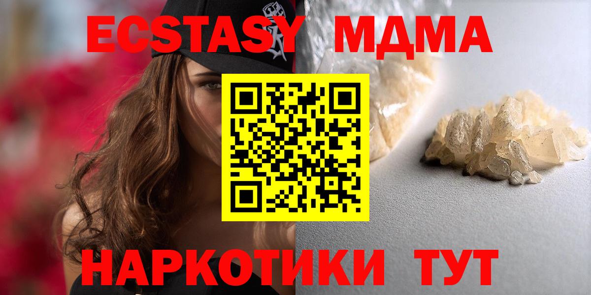 МДМА crystal Лесной