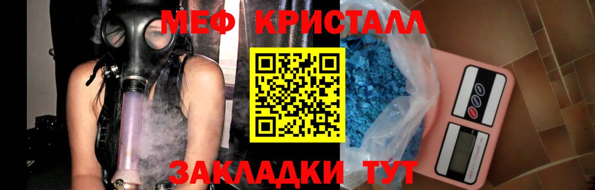 Мефедрон  МЕФ мука  Мефедрон VHQ  Мефедрон  Лесной  Вход с VPN 