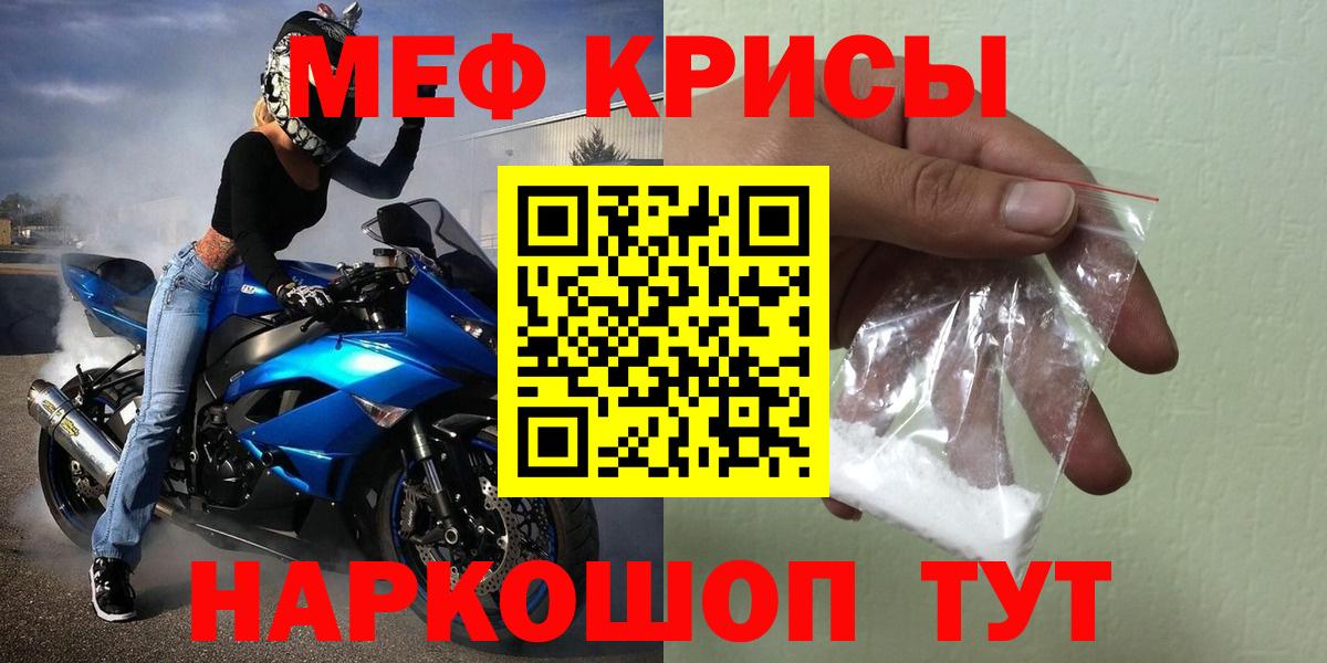 Меф кристаллы Лесной