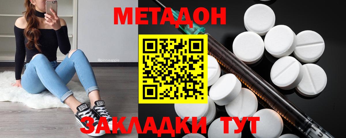 Лесной  МЕТАДОН methadone  блэк спрут как зайти  Метадон белоснежный  Вход с VPN 