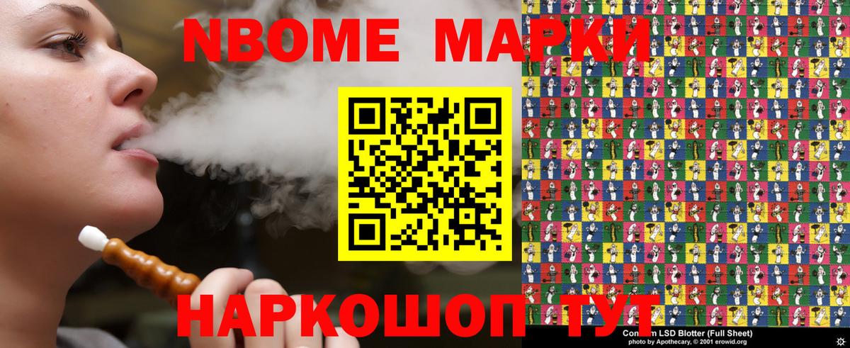 Наркотические марки 1500мкг Лесной