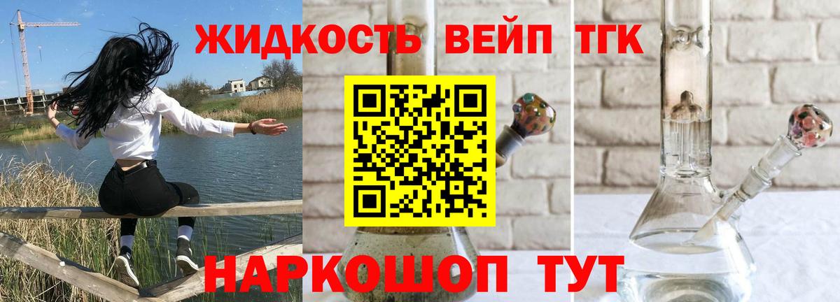 Лесной  Дистиллят ТГК вейп с тгк  Вход с VPN 