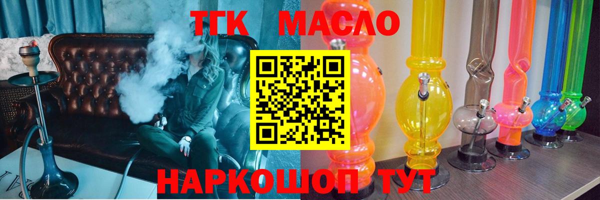 Дистиллят ТГК гашишное масло Лесной