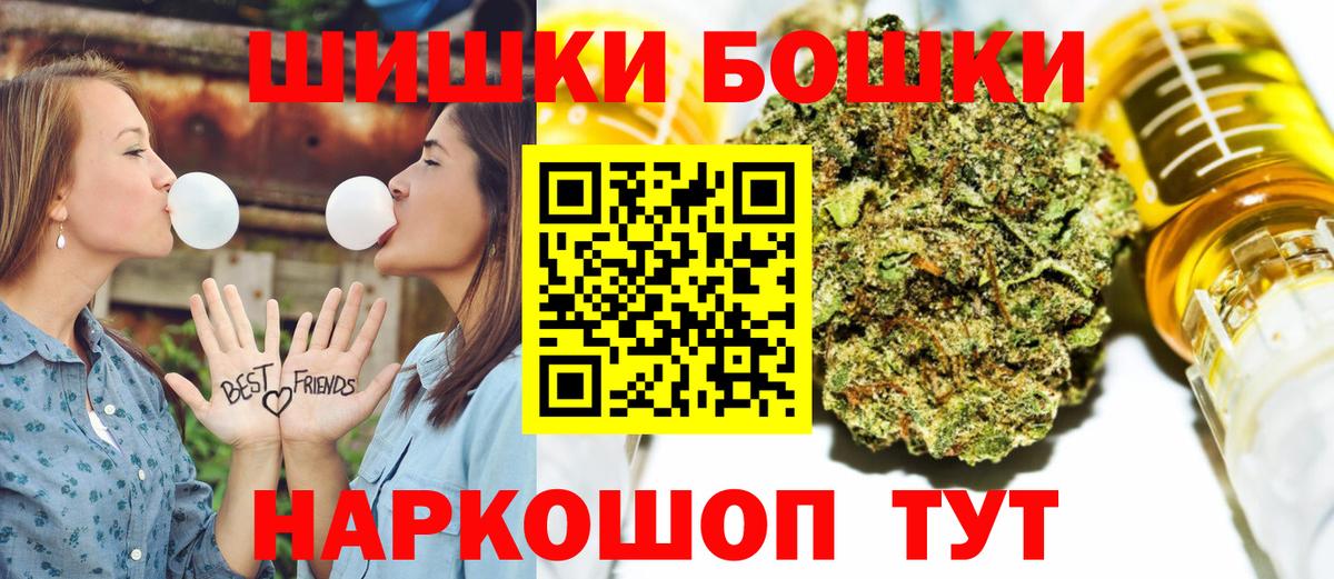 Канабис план  Бошки Шишки индика  Вход с VPN  Лесной  Конопля план 